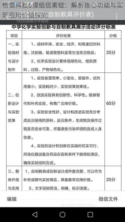 格雷科技6模组信素锭:解析核心功能与实际应用价值探究