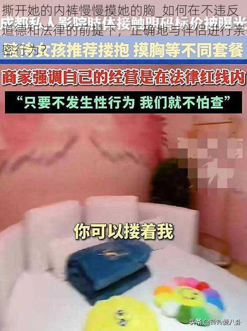 撕开她的内裤慢慢摸她的胸_如何在不违反道德和法律的前提下,正确地与伴侣进行亲密行为?