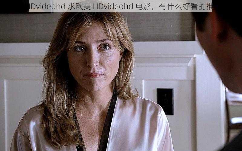 欧美HDvideohd 求欧美 HDvideohd 电影,有什么好看的推荐吗?