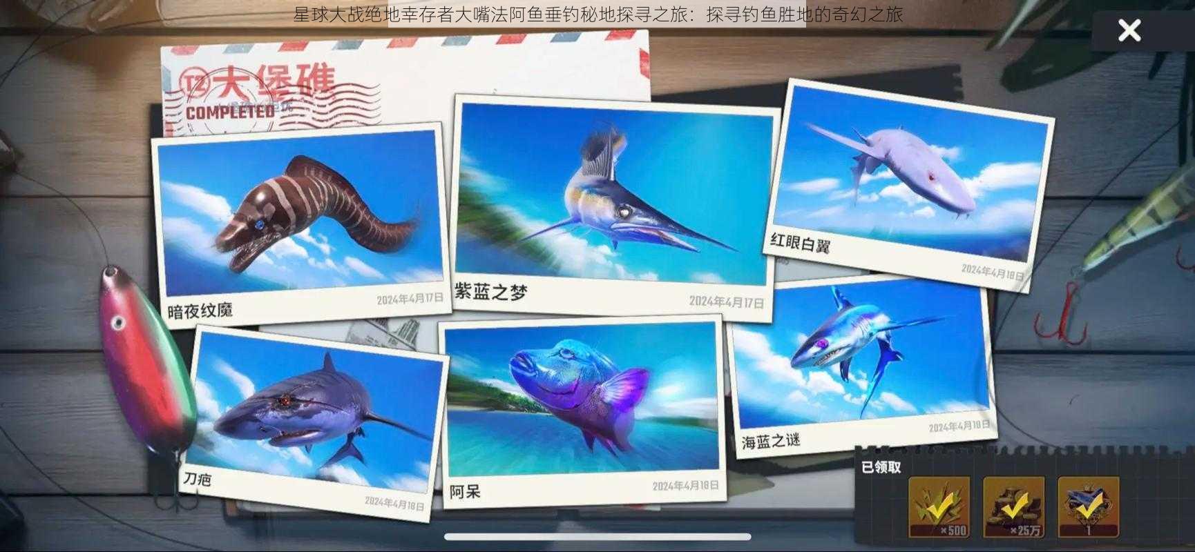 星球大战绝地幸存者大嘴法阿鱼垂钓秘地探寻之旅:探寻钓鱼胜地的奇幻之旅