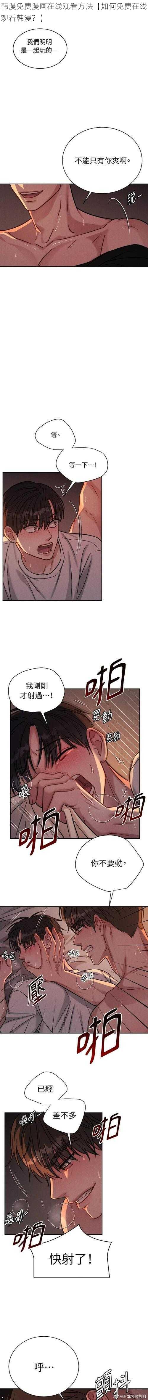 韩漫免费漫画在线观看方法【如何免费在线观看韩漫?】