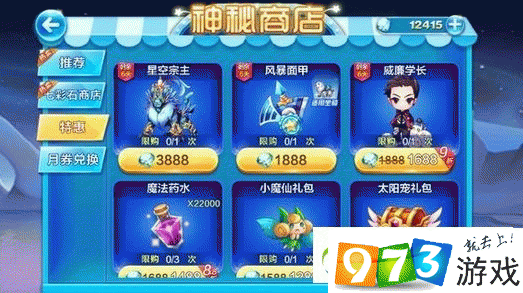 天天酷跑风暴面甲获取攻略:详细解析风暴面甲的获得方法