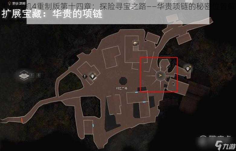 生化危机4重制版第十四章:探险寻宝之路——华贵项链的秘密位置解密之旅