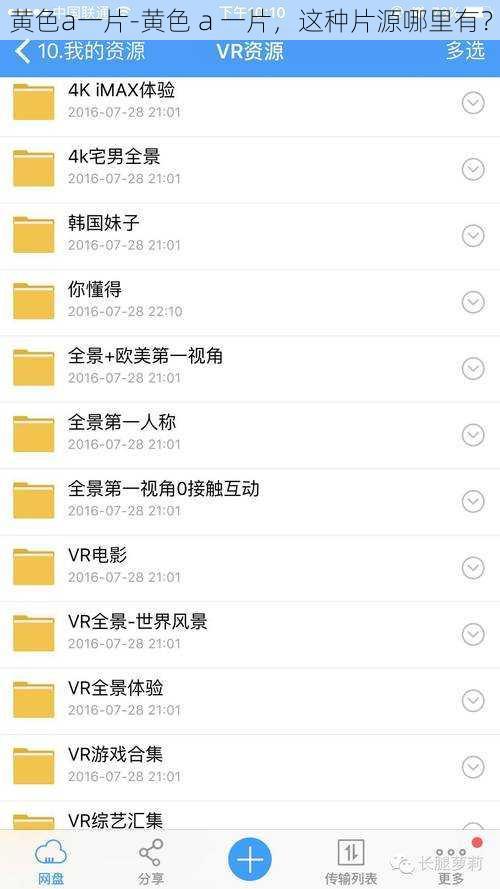 黄色a一片-黄色 a 一片,这种片源哪里有?