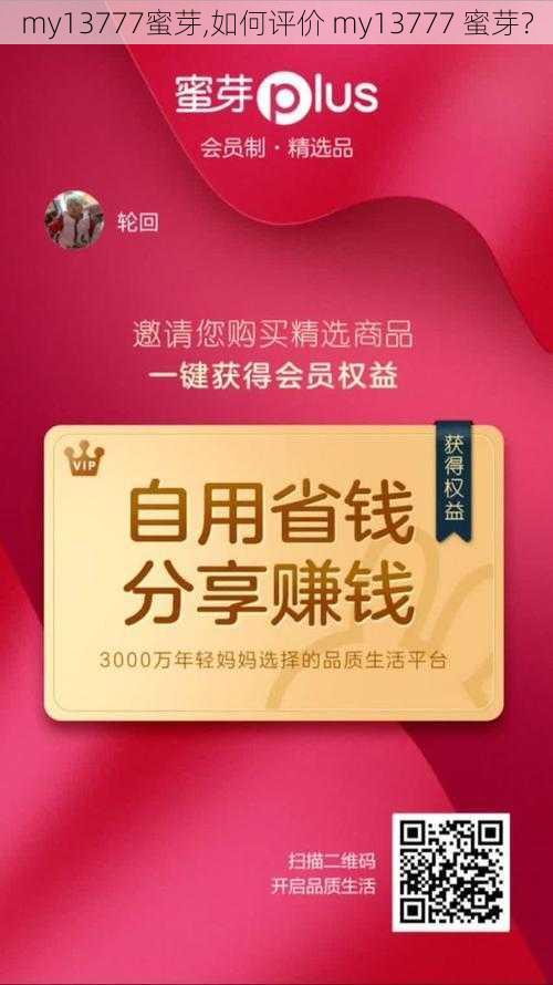 my13777蜜芽,如何评价 my13777 蜜芽?