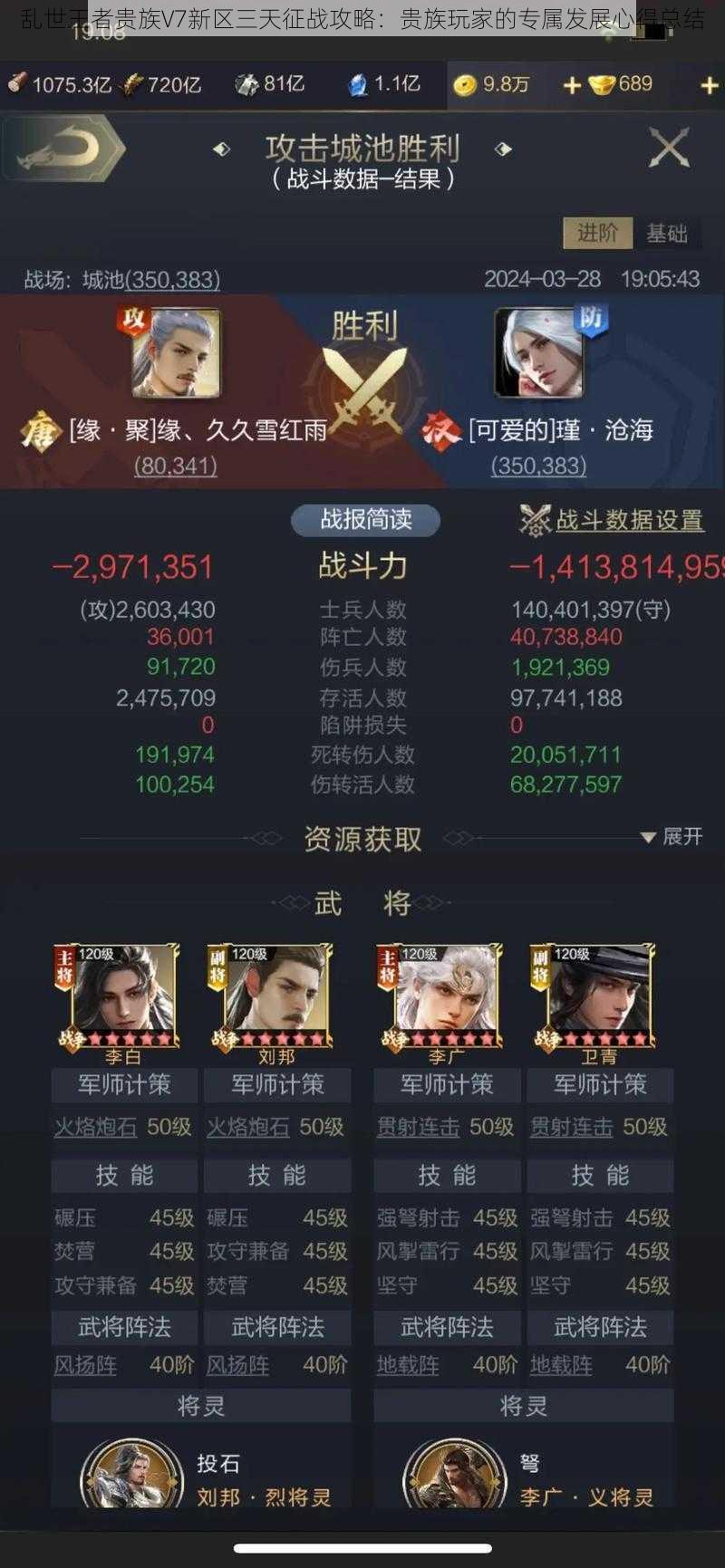 乱世王者贵族V7新区三天征战攻略:贵族玩家的专属发展心得总结