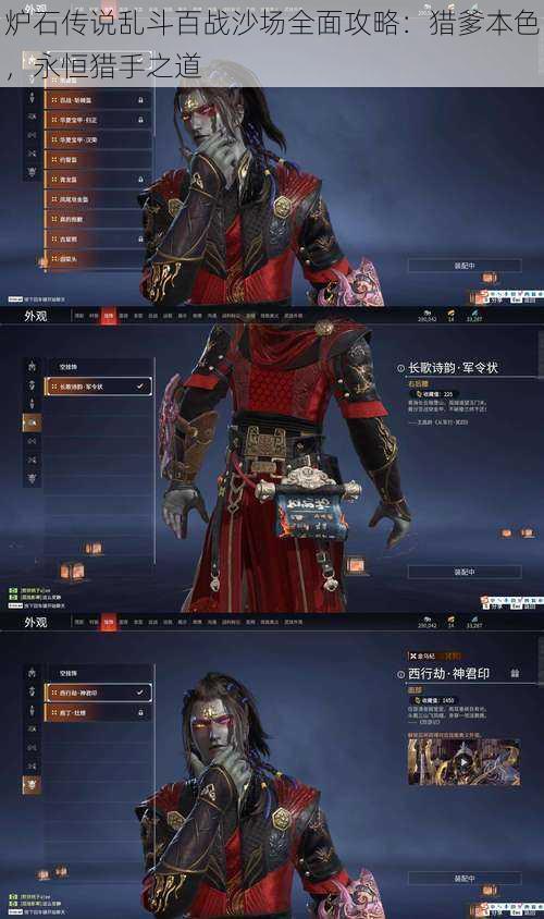 炉石传说乱斗百战沙场全面攻略:猎爹本色,永恒猎手之道
