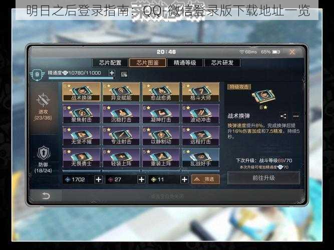 明日之后登录指南:QQ-微信登录版下载地址一览
