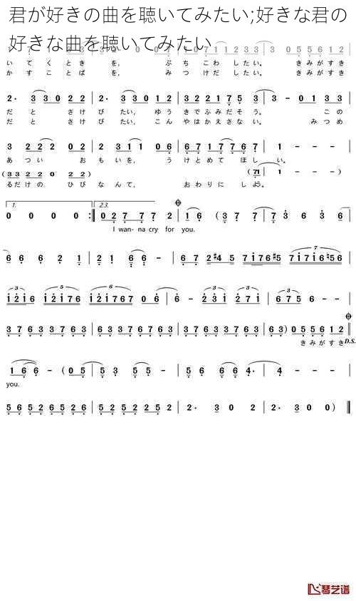 君が好きの曲を聴いてみたい;好きな君の好きな曲を聴いてみたい
