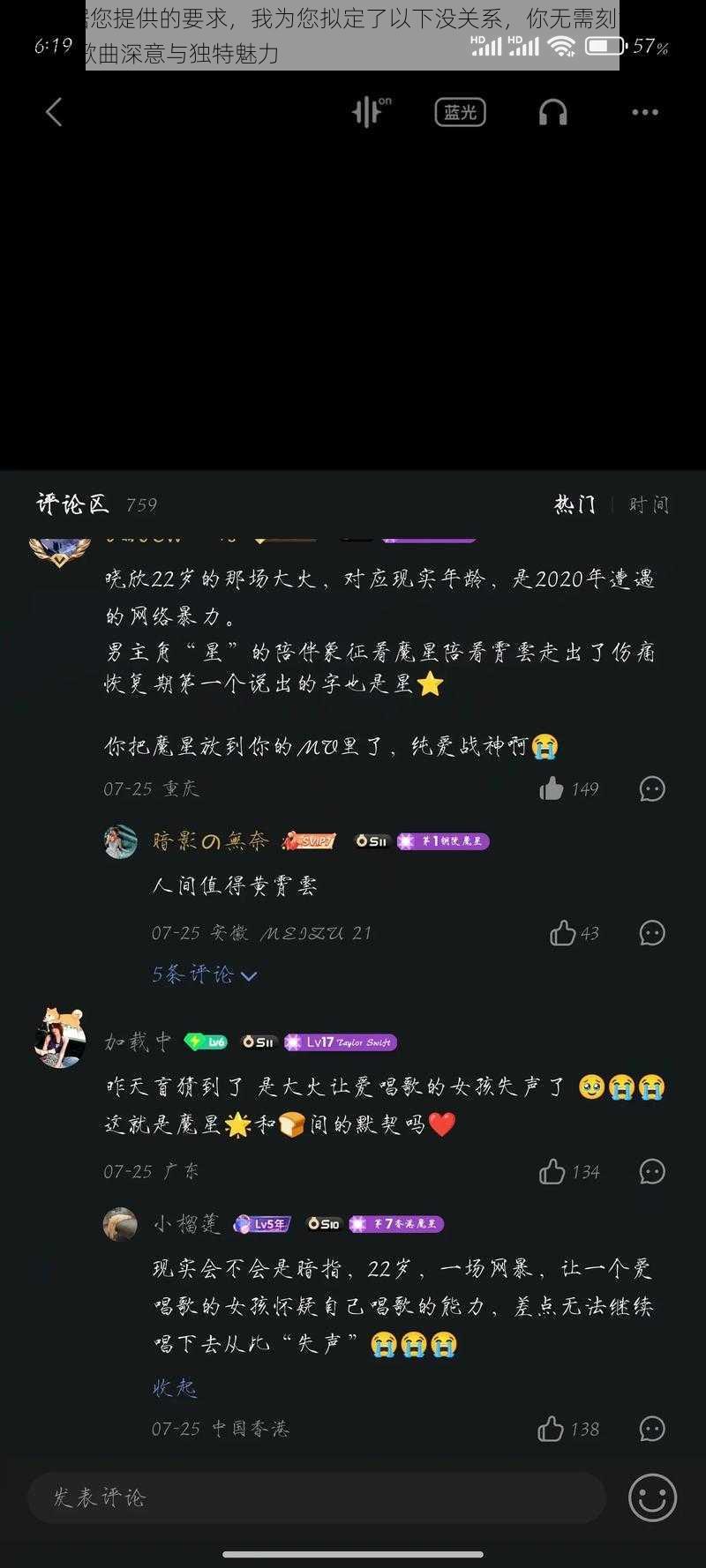 没,根据您提供的要求,我为您拟定了以下没关系,你无需刻意留机会——探寻歌曲深意与独特魅力