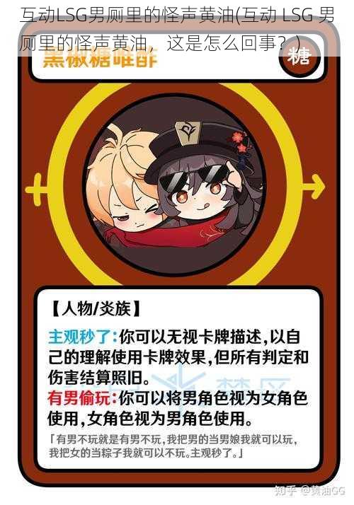 互动LSG男厕里的怪声黄油(互动 LSG 男厕里的怪声黄油,这是怎么回事?)