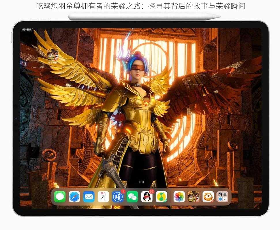 吃鸡炽羽金尊拥有者的荣耀之路:探寻其背后的故事与荣耀瞬间
