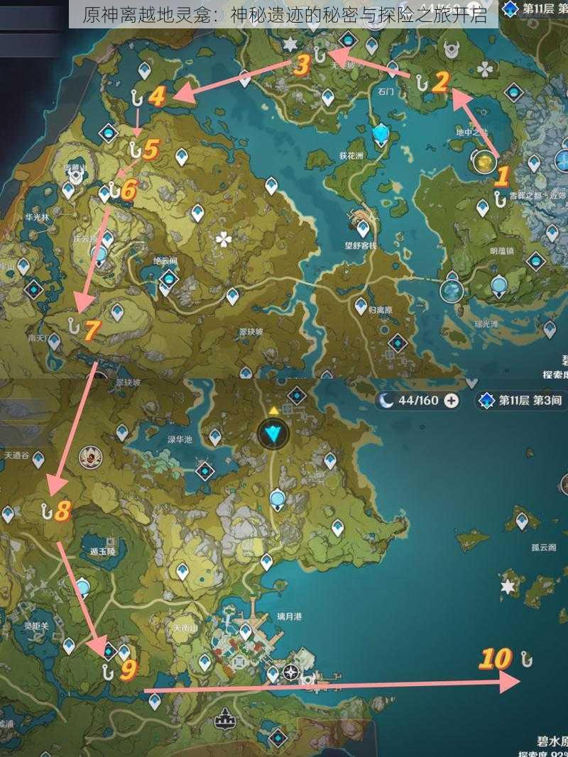 原神离越地灵龛:神秘遗迹的秘密与探险之旅开启