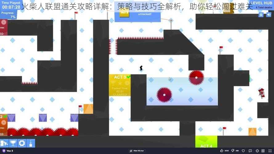 火柴人联盟通关攻略详解:策略与技巧全解析,助你轻松闯过难关