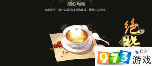 剑网3指尖江湖酪心玛瑙制作攻略:步骤与技巧全解析