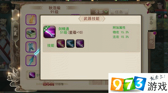 古剑奇谭云动沧澜——深度解读角色快速成长秘笈