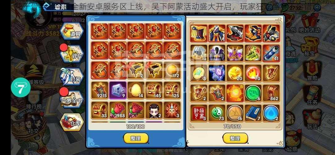 花千骨手游今日全新安卓服务区上线,吴下阿蒙活动盛大开启,玩家狂欢盛宴不容错过