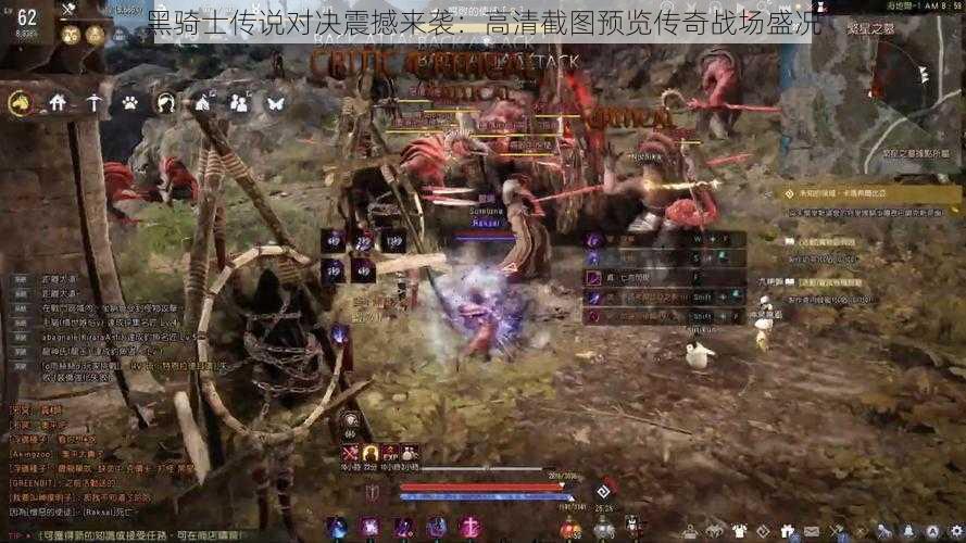 黑骑士传说对决震撼来袭:高清截图预览传奇战场盛况