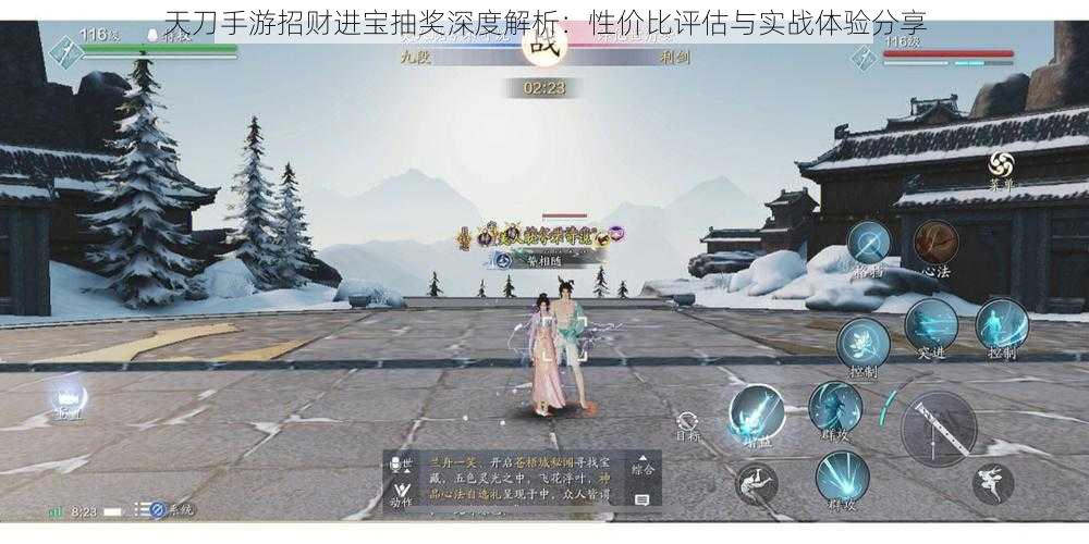 天刀手游招财进宝抽奖深度解析:性价比评估与实战体验分享